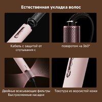 Фен-стайлер Dreame AirStyle Pro HI Rose Pink AMS01A (евровилка) - Превью изображения №22 — Интернет-магазин ПроЗаказ