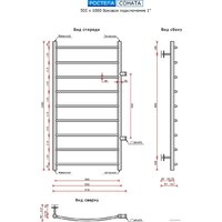 Полотенцесушитель Ростела Соната боковое подключение 1