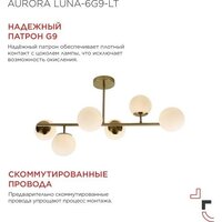 Люстра средней высоты In Home Aurora Luna-6G9-LT 6xG9 4690612062754 - Превью изображения №6 — Интернет-магазин ПроЗаказ