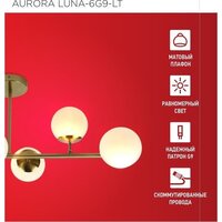 Люстра средней высоты In Home Aurora Luna-6G9-LT 6xG9 4690612062754 - Превью изображения №3 — Интернет-магазин ПроЗаказ