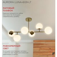 Люстра средней высоты In Home Aurora Luna-6G9-LT 6xG9 4690612062754 - Превью изображения №5 — Интернет-магазин ПроЗаказ