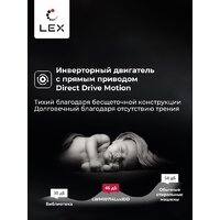 Стирально-сушильная машина LEX LWM10714LuxIDD - Превью изображения №5 — Интернет-магазин ПроЗаказ