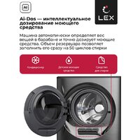 Стирально-сушильная машина LEX LWM10714LuxIDD - Превью изображения №6 — Интернет-магазин ПроЗаказ