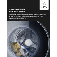 Стирально-сушильная машина LEX LWM10714LuxIDD - Превью изображения №7 — Интернет-магазин ПроЗаказ