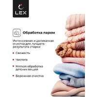 Стирально-сушильная машина LEX LWM10714LuxIDD - Превью изображения №10 — Интернет-магазин ПроЗаказ