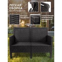 Скамейка ВПМ Ротанг 2-х местный 6199086 (темно-серый) - Превью изображения №2 — Интернет-магазин ПроЗаказ