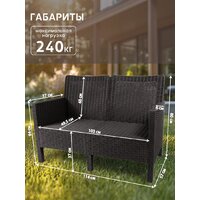 Скамейка ВПМ Ротанг 2-х местный 6199086 (темно-серый) - Превью изображения №5 — Интернет-магазин ПроЗаказ