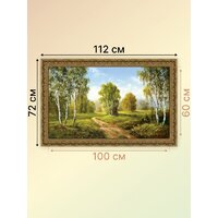 Картина Декарт 8Л3315 - Превью изображения №5 — Интернет-магазин ПроЗаказ