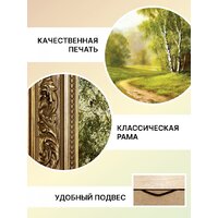 Картина Декарт 8Л3315 - Превью изображения №4 — Интернет-магазин ПроЗаказ