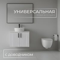  Wellerein Тумба под умывальник AMAL 06312 - Превью изображения №2 — Интернет-магазин ПроЗаказ