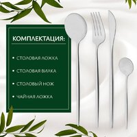 Набор столовых приборов Sundays Home TBD0604182401 - Превью изображения №2 — Интернет-магазин ПроЗаказ
