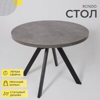 Кухонный стол Мамадома Rondo M-100 раздвижной 100-135 (дымчатая керамика/черный) - Превью изображения №2 — Интернет-магазин ПроЗаказ