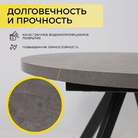 Кухонный стол Мамадома Rondo M-100 раздвижной 100-135 (дымчатая керамика/черный) - Превью изображения №4 — Интернет-магазин ПроЗаказ