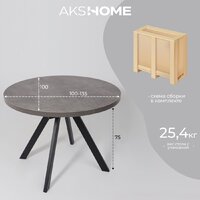 Кухонный стол Мамадома Rondo M-100 раздвижной 100-135 (дымчатая керамика/черный) - Превью изображения №30 — Интернет-магазин ПроЗаказ