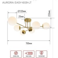Подвесная люстра In Home Aurora Easy-6G9-LT 6xG9 4690612062792 - Превью изображения №7 — Интернет-магазин ПроЗаказ