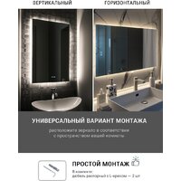 Зеркало с подсветкой  EMZE Rectangle 50х70 LED.50.70.AF.4K (с подсветкой и антизапотеванием) - Превью изображения №8 — Интернет-магазин ПроЗаказ