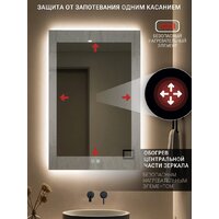 Зеркало с подсветкой  EMZE Rectangle 50х70 LED.50.70.AF.4K (с подсветкой и антизапотеванием) - Превью изображения №3 — Интернет-магазин ПроЗаказ
