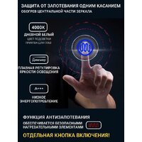 Зеркало с подсветкой  EMZE Rectangle 50х70 LED.50.70.AF.4K (с подсветкой и антизапотеванием) - Превью изображения №7 — Интернет-магазин ПроЗаказ
