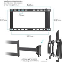 Кронштейн для телевизора Kromax GALACTIC-61 (черный) - Превью изображения №5 — Интернет-магазин ПроЗаказ