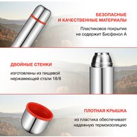 Термос StarWind 20-1200 1.2л (серебристый/красный) - Превью изображения №11 — Интернет-магазин ПроЗаказ
