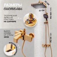 Душевая система  Hansberge H5065 (золото глянец) - Превью изображения №8 — Интернет-магазин ПроЗаказ