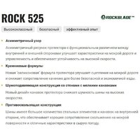 Летние шины Rockblade Rock 525 215/45R17 91W XL - Превью изображения №3 — Интернет-магазин ПроЗаказ