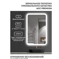  EMZE Led Front Smart 60x80 LED.FRONT.60.80.4K (с фронтальное подсветкой) - Превью изображения №5 — Интернет-магазин ПроЗаказ