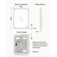  EMZE Led Front Smart 60x80 LED.FRONT.60.80.4K (с фронтальное подсветкой) - Превью изображения №8 — Интернет-магазин ПроЗаказ