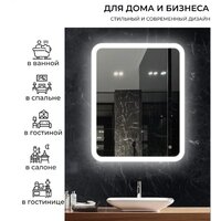  EMZE Led Front Smart 60x80 LED.FRONT.60.80.4K (с фронтальное подсветкой) - Превью изображения №3 — Интернет-магазин ПроЗаказ