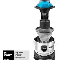 Пылесос Kitfort KT-547 - Превью изображения №4 — Интернет-магазин ПроЗаказ