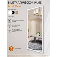 Зеркало EMZE Line 115x60 LINE.115.60.BEL (белый) - Превью изображения №8 — Интернет-магазин ПроЗаказ