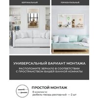 Зеркало EMZE Line 115x60 LINE.115.60.BEL (белый) - Превью изображения №12 — Интернет-магазин ПроЗаказ