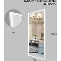 Зеркало EMZE Line 115x60 LINE.115.60.BEL (белый) - Превью изображения №4 — Интернет-магазин ПроЗаказ