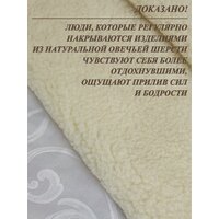 Покрывало Lanatex ООМ 012 012 (170x205см) - Превью изображения №8 — Интернет-магазин ПроЗаказ