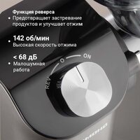 Соковыжималка Redmond (Редмонд) J1420 - Превью изображения №9 — Интернет-магазин ПроЗаказ