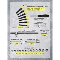 Универсальный набор инструментов WMC Tools 254 (58824) - Превью изображения №11 — Интернет-магазин ПроЗаказ
