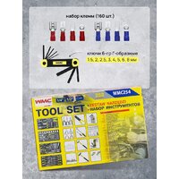 Универсальный набор инструментов WMC Tools 254 (58824) - Превью изображения №14 — Интернет-магазин ПроЗаказ