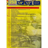 Универсальный набор инструментов WMC Tools 254 (58824) - Превью изображения №15 — Интернет-магазин ПроЗаказ