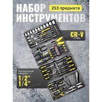 Универсальный набор инструментов WMC Tools 254 (58824) - Превью изображения №7 — Интернет-магазин ПроЗаказ