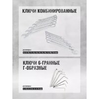Универсальный набор инструментов ILOforce IF-38841(52228) - Превью изображения №12 — Интернет-магазин ПроЗаказ