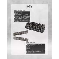 Универсальный набор инструментов ILOforce IF-38841(52228) - Превью изображения №9 — Интернет-магазин ПроЗаказ