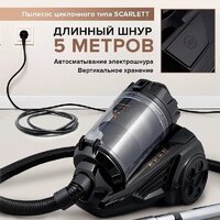 Пылесос Scarlett SC-VC80C307 - Превью изображения №11 — Интернет-магазин ПроЗаказ