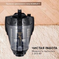 Пылесос Scarlett SC-VC80C307 - Превью изображения №8 — Интернет-магазин ПроЗаказ
