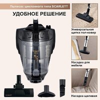 Пылесос Scarlett SC-VC80C307 - Превью изображения №12 — Интернет-магазин ПроЗаказ