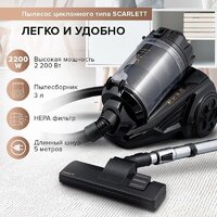 Пылесос Scarlett SC-VC80C307 - Превью изображения №7 — Интернет-магазин ПроЗаказ