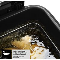 Фритюрница Kitfort KT-2024 - Превью изображения №5 — Интернет-магазин ПроЗаказ