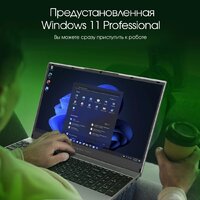 Ноутбук Digma Pro Breve DN15R7-ADXW05 - Превью изображения №7 — Интернет-магазин ПроЗаказ