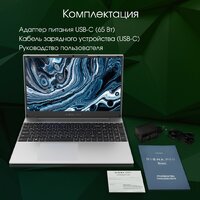 Ноутбук Digma Pro Breve DN15R7-ADXW05 - Превью изображения №10 — Интернет-магазин ПроЗаказ