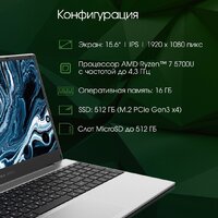 Ноутбук Digma Pro Breve DN15R7-ADXW05 - Превью изображения №2 — Интернет-магазин ПроЗаказ