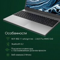 Ноутбук Digma Pro Breve DN15R7-ADXW05 - Превью изображения №3 — Интернет-магазин ПроЗаказ